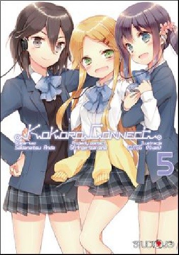 Kokoro Connect #5 - Sadanatsu Anda