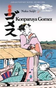 Konparuya Gomez – powrót do Edo - Naka Saijō