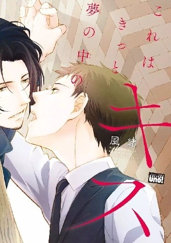 Kore wa Kitto Yume no Naka no Kiss - Kazao