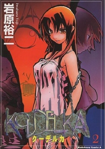 Koudelka #2 - Yuji Iwahara