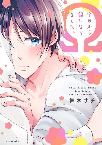 Kyou Kara Omega ni Narimashita - Sachi Maiki