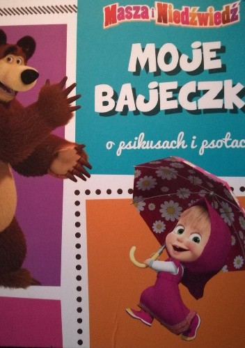 Masza i Niedźwiedź. Moje bajeczki o psikusach i psotach - praca zbiorowa
