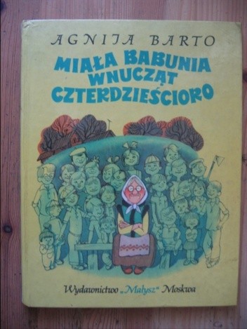 Miała babunia wnucząt czterdzieścioro - Agnija Barto