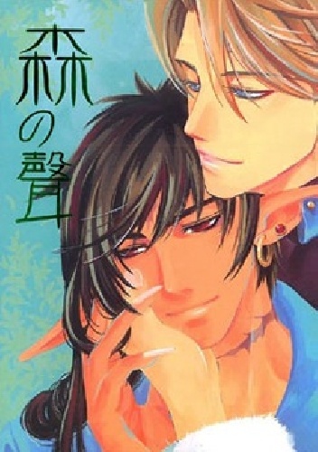 Mori no Koe - Naono Bohra