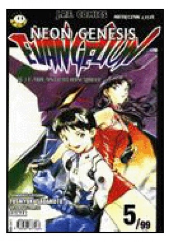 Neon Genesis Evangelion 5/99 - Yoshiyuki Sadamoto