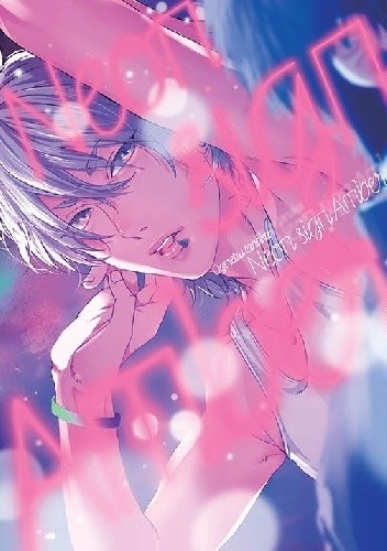 Neon Sign Amber - Tanaka Ogeretsu