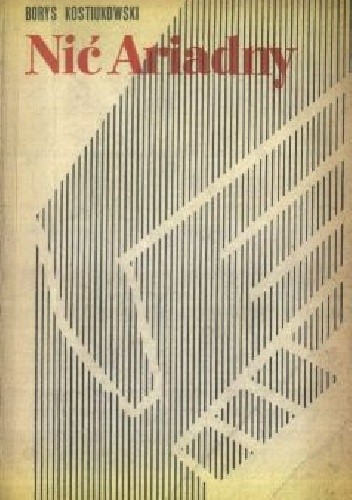 Nić Ariadny - Borys Kostiukowski