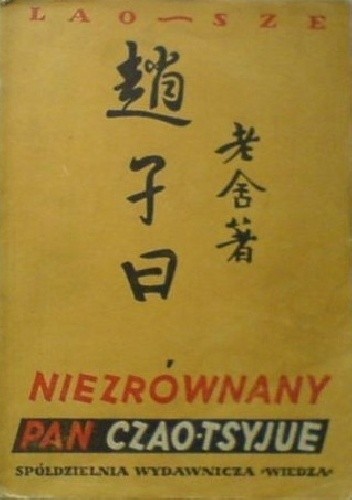 Niezrównany pan Czao Tsyjüe - Lao She