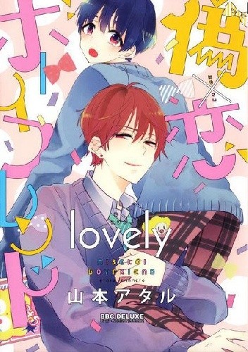 Nise x Koi Boyfriend lovely - Ataru Yamamoto