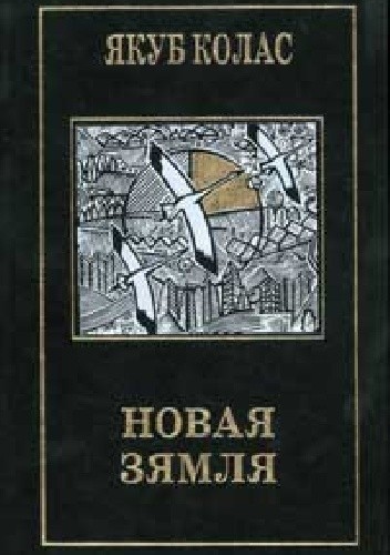 Nowa ziemia - Jakub Kołas