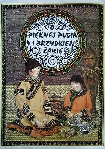 O pięknej Pudin i brzydkiej żabie. Bajk nanajska - autor nieznany