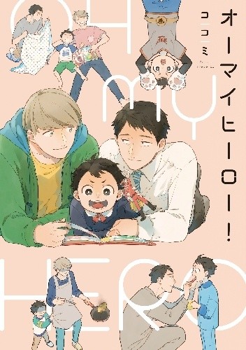 Oh My Hero! - Kokomi