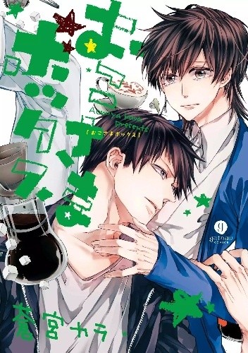Oko-sama Box - Kara Aomiya
