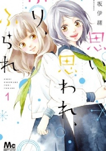 Omoi, Omoware, Furi, Furare tom 1 - Io Sakisaka