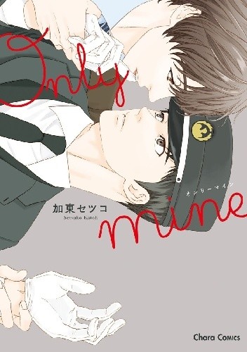 Only Mine - Katou Setsuko