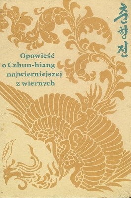 Opowieść o Czhun-hiang, najwierniejszej z wiernych - Jaye-hyo Shin