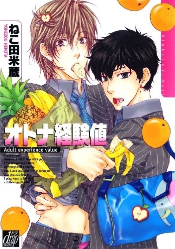 Otona Keikenchi - Nekota Yonezou