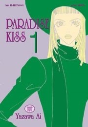 Paradise Kiss. Tom 1 - Ai Yazawa