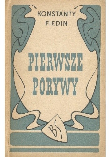 Pierwsze porywy - Konstanty Fiedin