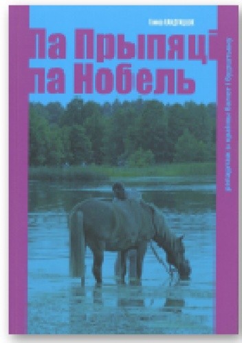 Po Prypeci po Nobel - Hanna Kondratiuk
