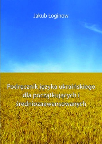 Podręcznik języka ukraińskiego dla początkujących i średniozaawansowanych - Jakub Łoginow