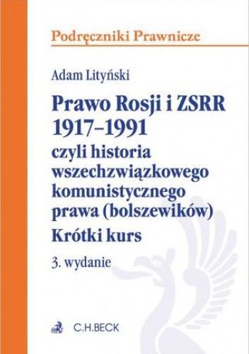 Prawo Rosji i ZSRR 1917 - 1991 czyli historia wszechzwiązkowego komunistycznego prawa (bolszewików). Krótki kurs. Wydanie 3 - Adam Lityński