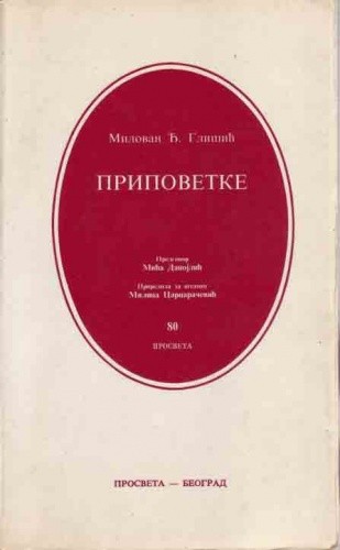 Pripovetke - Milovan Glišić