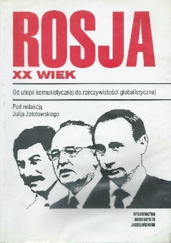 Rosja XX wiek. Od utopii komunistycznej do rzeczywistości globalistycznej. - Julij Zołotowski