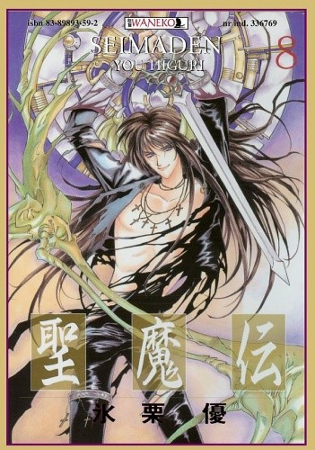 Seimaden t. 8 - You Higuri