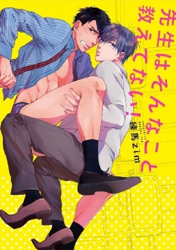 Sensei wa Sonna Koto Oshietenai! - Zim Nerima