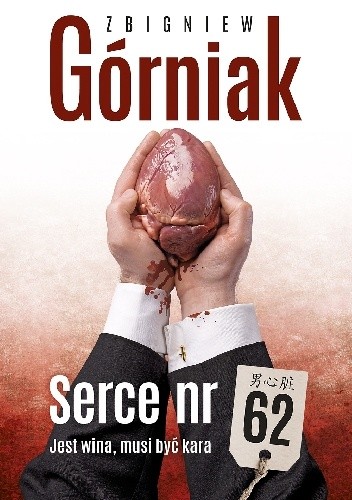 Serce nr 62 - Zbigniew Górniak