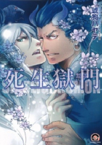 Shisei Gokumon - Kuku Hayate