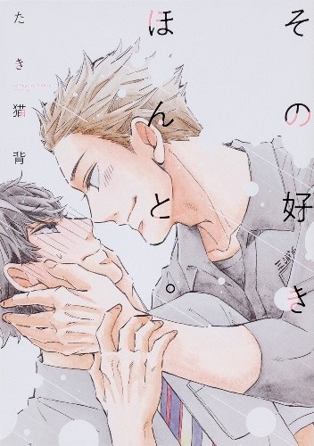 Sono Suki Honto. - Nekoze Taki