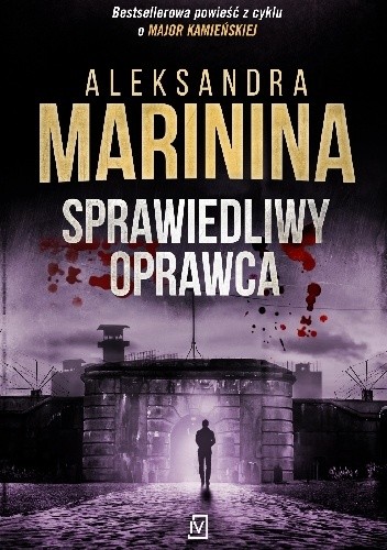 Sprawiedliwy oprawca - Aleksandra Marinina
