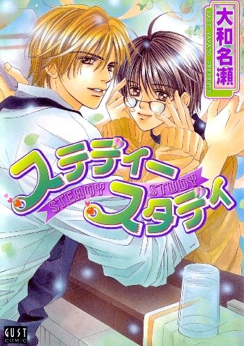 Steady Study - Nase Yamato