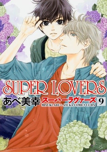Super Lovers 9 - Abe Miyuki
