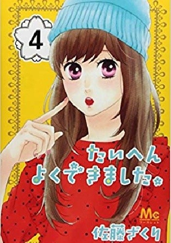 Taihen Yoku Dekimashita, Vol.4 - Sato Zakuri