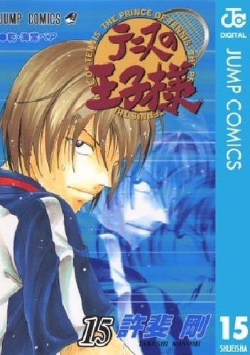 Tennis no Ouji-sama #15 - Takeshi Konomi