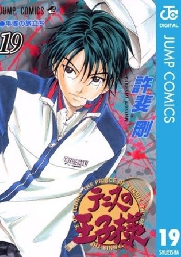 Tennis no Ouji-sama #19 - Takeshi Konomi