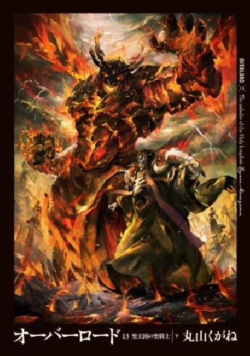 The Paladin of the Holy Kingdom (part 2) - Maruyama Kugane