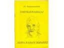 Tiruwannamalai. Słowa Ramany Mahariszi - Śri Ramanaśramam
