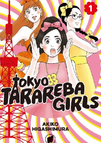 Tokyo Tarareba Girls, Volume 1 - Akiko Higashimura
