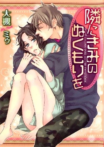 Tonari ni Kimi no Nukumori wo - Miu Ootsuki
