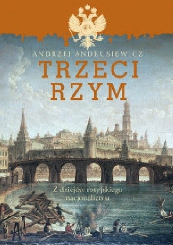 Trzeci Rzym. Z dziejów rosyjskiego nacjonalizmu - Andrzej Andrusiewicz