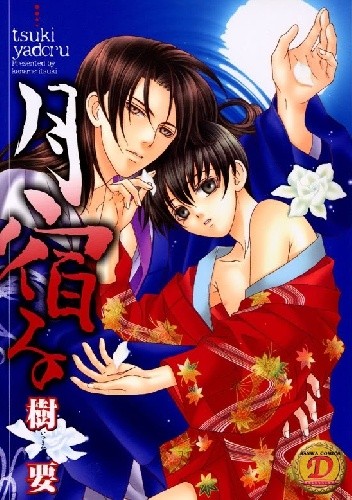 Tsuki Yadoru - Kaname Itsuki