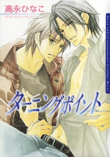 Turning Point - Hinako Takanaga