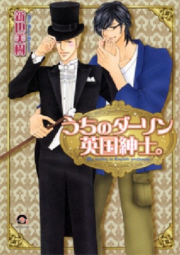 Uchi no Darling Eikoku Shinshi - Miki Araya
