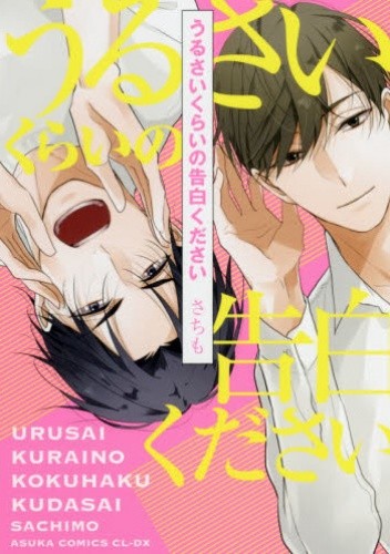 Urusai Kurai no Kokuhaku Kudasai - Sachimo