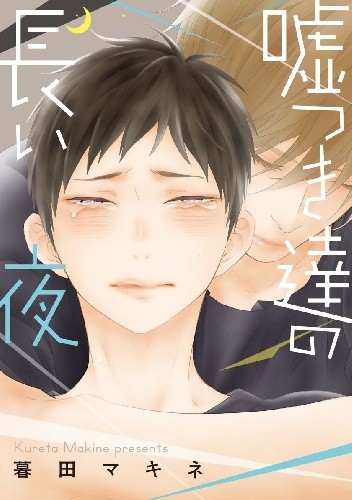 Usotsukitachi no Nagai Yoru - Makine Kureta