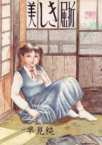 Utsukushiki Kussetsu - Jun Hayami